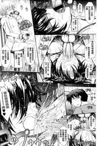 [TANA] Oyomesama Honey Days Ge [Chinese]