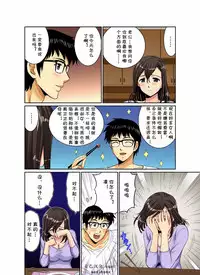 [Umino Luka] Erosugiru Tokoya no Obasan ~Otona no Option wa Ikaga? 1-3,5-9 [cqxl自己汉化] [Digital]