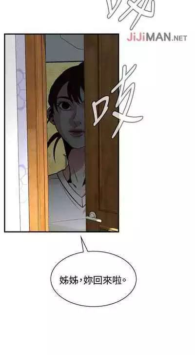 【周二连载】偷窥(作者:李乙 & 經文旗) 第1~125话