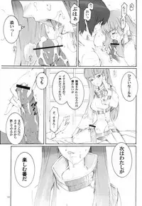 (SC34) [SOULFLY (Musashimaru)] SOULFLY 4 (Code Geass)