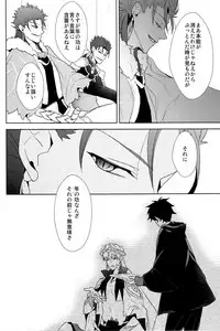 (Super ROOT4to5 2018) [tawagotospica(shizuki)] Soushite Itsuka no Koi wo Suru (Fate/Grand Order)