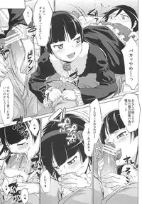 (C79) [Nanatsu no Kagiana (Nanakagi Satoshi)] Ore no Kuroneko ga Konna ni Iyarashii Wake ga nai (Ore no Imouto ga Konna ni Kawaii Wake ga nai)