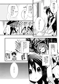 Milk Mamire| Milk Drenched ch.1-2 =White Symphony=