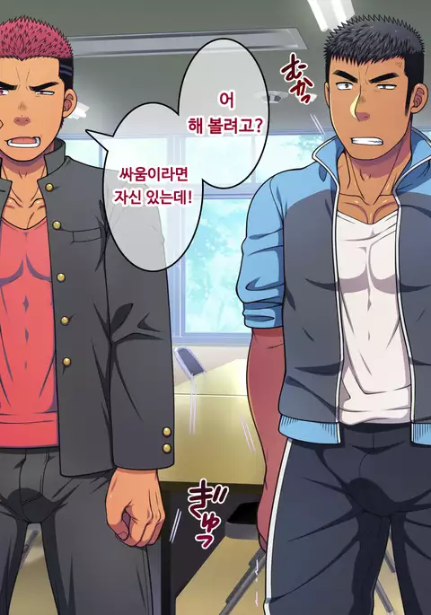 Saimin 50% Namaiki na Yankee o Ishiki Sonomama de Karada dake Ayatsureru You ni Nattara #1