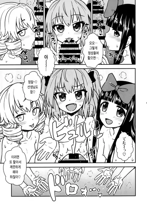 Sanyousei to Obenkyoukai