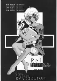 (C49) [UROBOROS (Various)] Shin Seiki Evangelibon (Neon Genesis Evangelion)