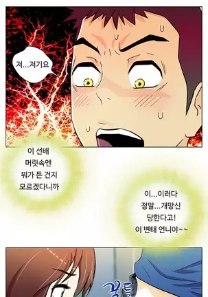 One Room Hero Ch. 1-16