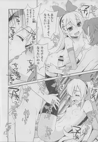 (C84) [Yaya Hinata-ya (Yaya Hinata)] Mana no Are wa Chou Futoi (Dokidoki! Precure)