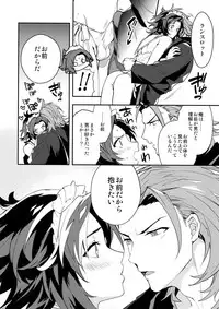 (Zenkuu no Hasha 6) [SilverRice (Sumeshi)] Ore no Shukumei no Rival ga Kawaisugite Komaru (Granblue Fantasy)