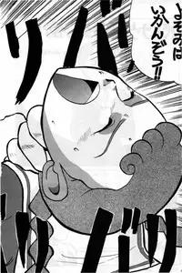 [ChaChaCha Brothers & Rupinasu Touzokudan] Gin Rei Hon 2 (Giant Robo)