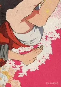 (IDLING ATTACKER7) [Chigen TORINO (S.kosugi)] Hina Neko (Haikyuu!!)