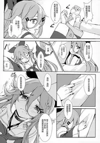 (COMIC1☆11) [Milkshake Work (Milkshake)] Karada mo Kokoro mo Attamete (Kantai Collection -KanColle-) [Chinese] [绅士仓库汉化]