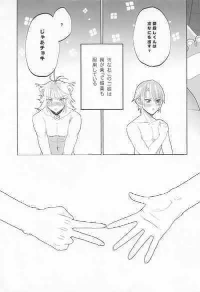 Deisui Janken SEX Sanban Shoubu Nansen Ichimonji vs Yamanbagiri Chougi