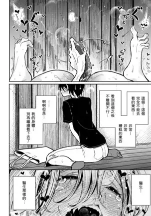 Hazuki-sensei no Hatsujouki