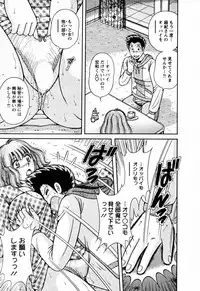 [Umino Sachi] Mucchin Purin