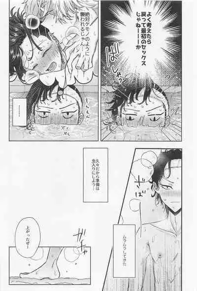 Crazy Platonic Syndrome