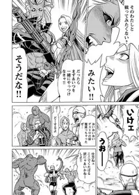 [Tamaki Nozomu] Uchi no Musume ni Te wo Dasu na! -Oyako Heroine Funtousu- Vol.3 [Digital]