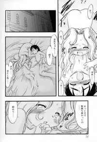 [Teruki Kuma] Ibitsu na Koiuta