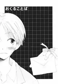 [Takahashi Mako] Naichaisou yo.