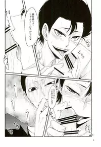 (Zenkai Cadence 7) [dar!! (Anko)] Doutei Road Shounen, Fushimi Nite Bakushi Sunzen (Yowamushi Pedal)