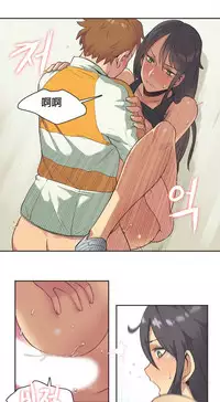 [﻿Chance, Kamang] Sports Girl ch.1-21 [Chinese]