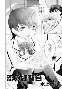 [Anthology] Shounen Shikou SS - Shounen Shikou 16