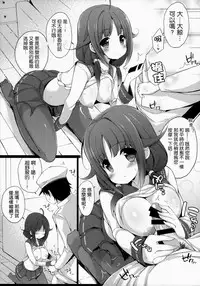 (C87) [Gakushokutei (Watanon)] Taigei-Chan to Yasen Sitai! (Kantai Collection -KanColle-) [Chinese] [无毒汉化组]