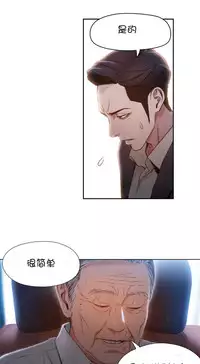 [Bak Hyeong Jun] Sweet Guy Ch.63-75 (Chinese)