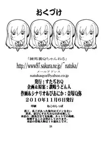 (SC49) [Studio Q (Natsuka Q-Ya)] Nera Wareta Houkago Kyousei Haramase Kankin Tsumugi (K-On!)