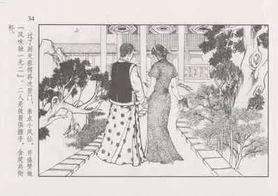 史上名妓 风尘侠女-小凤仙(辜国兴 2013年11月)