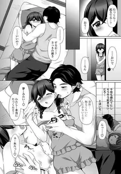 sasayakana yuuwaku