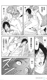 [七波のろ] セレブ那由 ～AVない若奥さま～ [Chinese] -akita