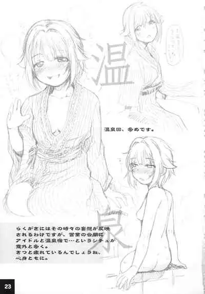 (Utahime Teien 30) [Youseimangasya (Sakaki Imasato)] Dokidoki Cinderella Ura-Sachiko+α (THE IDOLM@STER CINDERELLA GIRLS)