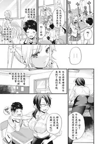 [sorani] AV Senmon Gakkou e Youkoso! Ch. 1 (COMIC Ananga Ranga Vol. 28) [Chinese] [鬼畜王汉化组]