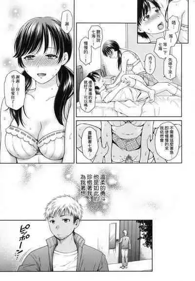 Henyousuru Oyako Etsuraku ni Mezameru Saori, Yokubou ni Ochiru Nanami | 蛻變的母女 覺醒了悅樂的沙織、沉淪於欲望的七海