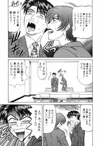 [Ozaki Akira] Caster Natsume Reiko no Yuuwaku Vol. 1