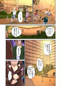 [Pink Taro] Yujin no yome o netoru ~ Konnani iyarashi sugata, danna ni mi rarete mo i no ka Ch. 1-12