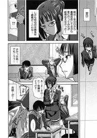 [Tanaka Aji] UnSweet Kurose Katsuko 3.5 wa Side Katsuko (COMIC Shingeki 2012-12)