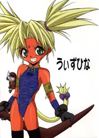 (C58) [RoriE-Do (Saeki Takao)] With Hina (Love Hina, Rokumon Tengai Moncolle Knight)