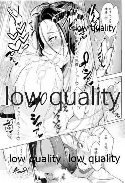 艶げ湯けむり 恋慕の紅