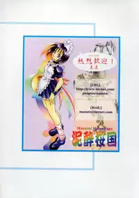 [Maruto!] Fuuin Shoujo Maruto! Works