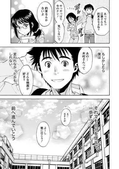 Iron'na Bijo to Yari Makuri! Tanabota Share House