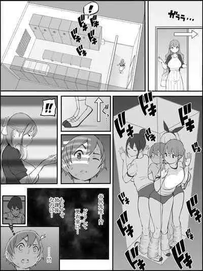 Boku ni Harem SeFri ga Dekita Riyuu 2