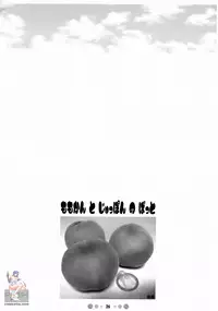 (C72) [TETRODOTOXIN (Nise Kurosaki)] Momokan to 10 nin no Bat (Ookiku Furikabutte) [English]