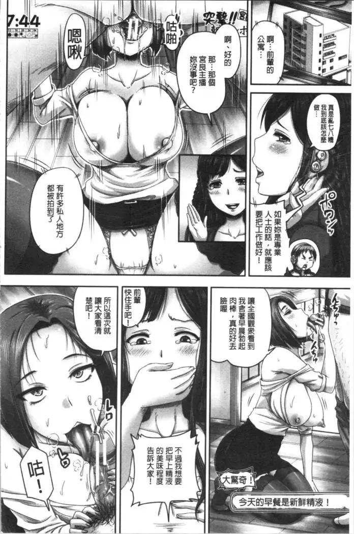 Jikkyou! Namahame Saimin Housoukyoku