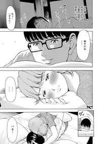 [Gita☆Ren] Ie - A house -suimitsutou- [Digital]