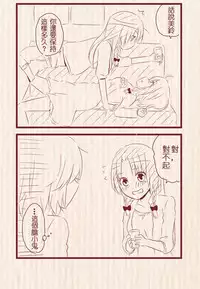 [Chitose] Hatsu Date de Karaoke ni Itta MeiSaku | 第一次約會去卡拉OK的美咲 (Touhou Project) [Chinese] [紅銀漢化組]