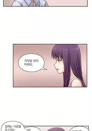 Wrath of the Tutoring Ch.1-36