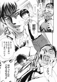 [Aoki Seishin] Inyoku Hyakkaten - Immoral Department