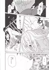 [Mizushima Sorahiko] Wild Strawberry